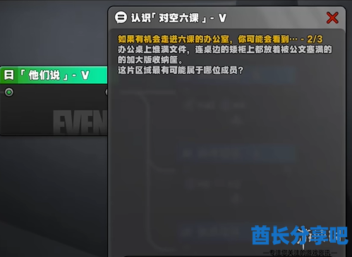酋长游戏吧3