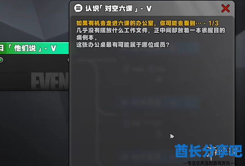 酋长游戏吧2