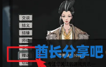 酋长游戏吧4