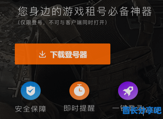 酋长游戏吧11