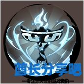 酋长游戏吧5