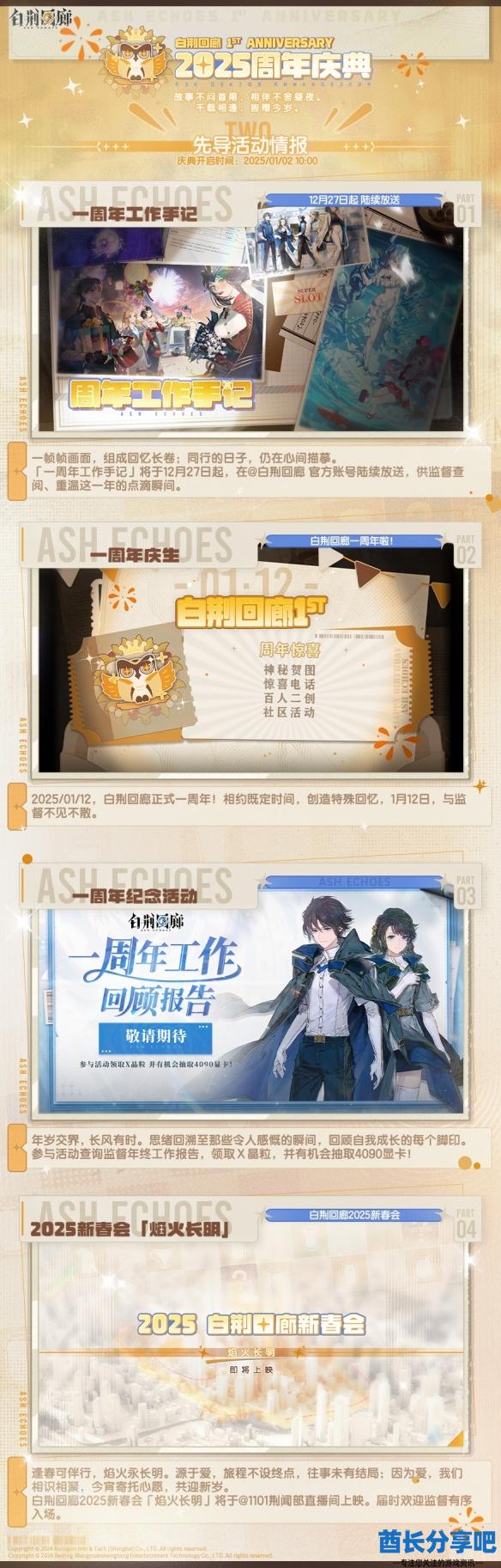 酋长游戏吧4