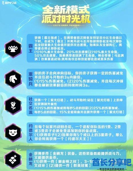 酋长游戏吧2