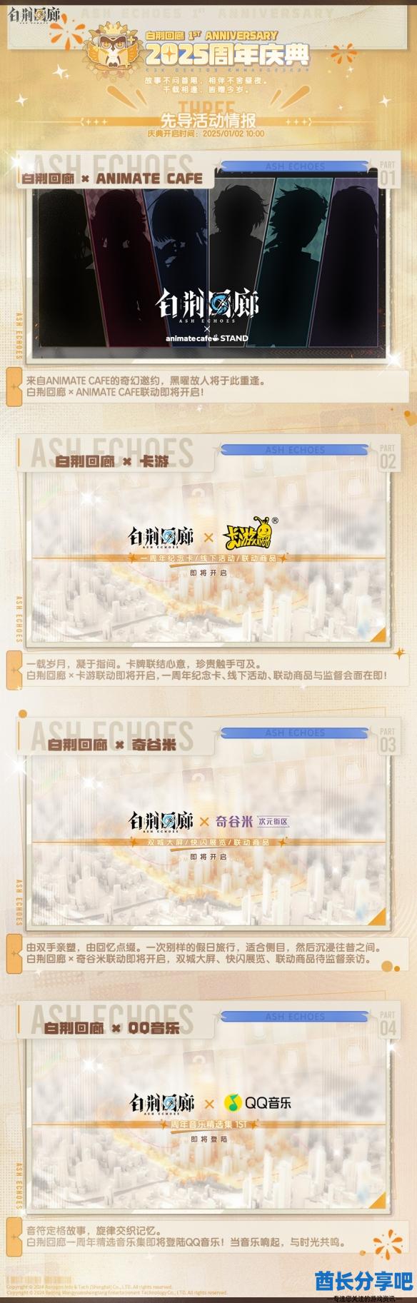 酋长游戏吧5