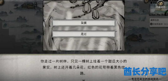 酋长游戏吧2