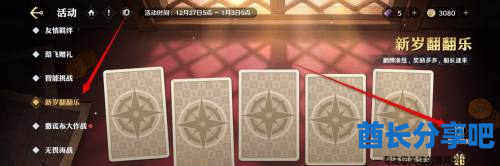 酋长游戏吧2