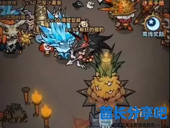 酋长游戏吧2