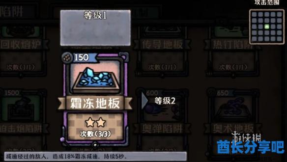 酋长游戏吧2