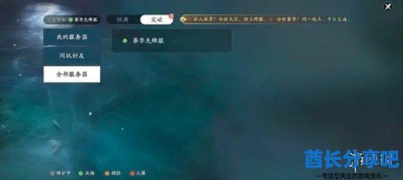 酋长游戏吧2