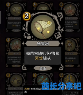 酋长游戏吧2