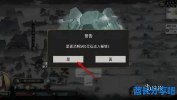 酋长游戏吧3