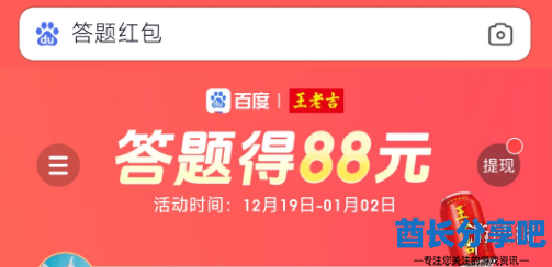 酋长游戏吧2