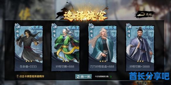 酋长游戏吧10