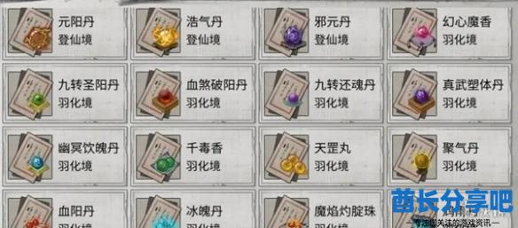 酋长游戏吧2