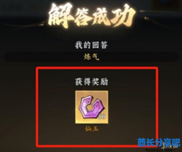 酋长游戏吧3