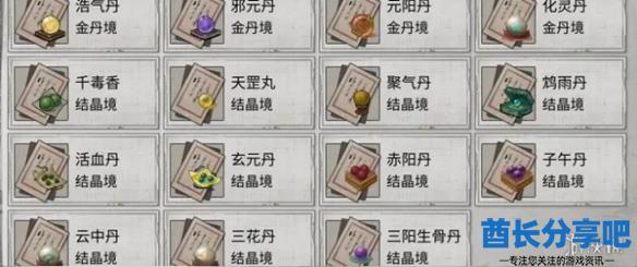酋长游戏吧6