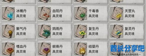 酋长游戏吧4