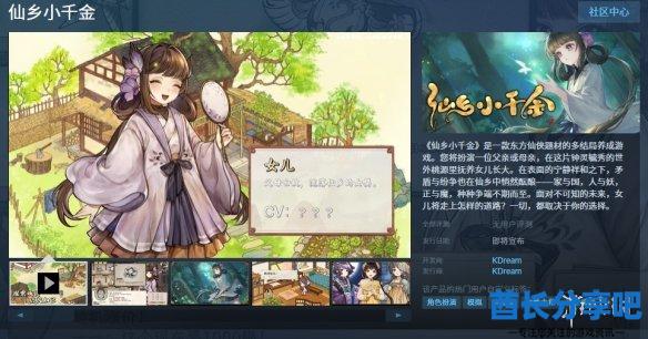 酋长游戏吧1