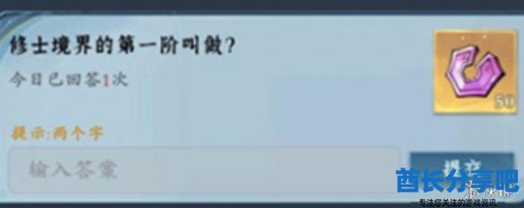 酋长游戏吧2