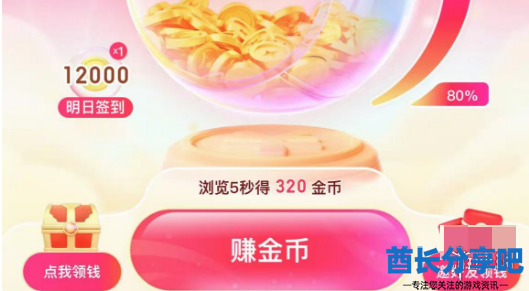 酋长游戏吧3