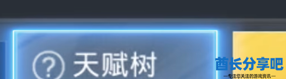酋长游戏吧5