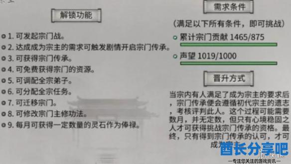 酋长游戏吧2
