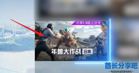 酋长游戏吧3