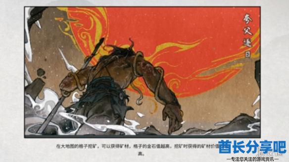 酋长游戏吧3