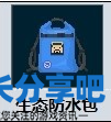 酋长游戏吧11