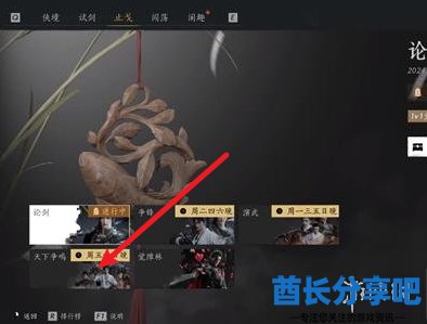 酋长游戏吧3