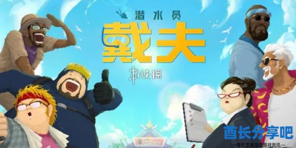 酋长游戏吧1