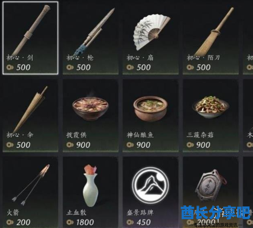 酋长游戏吧2