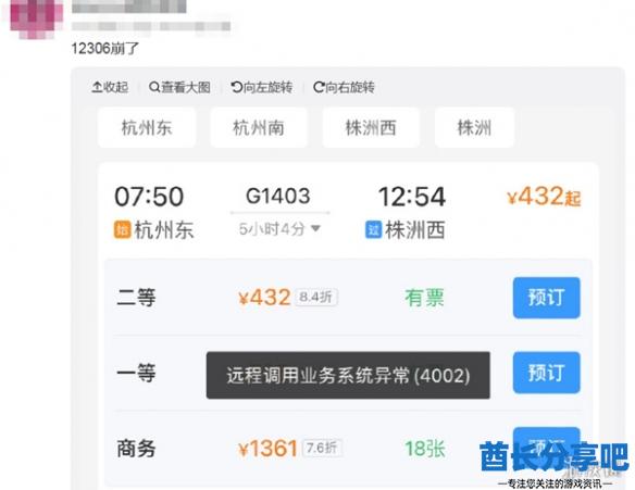 酋长游戏吧2