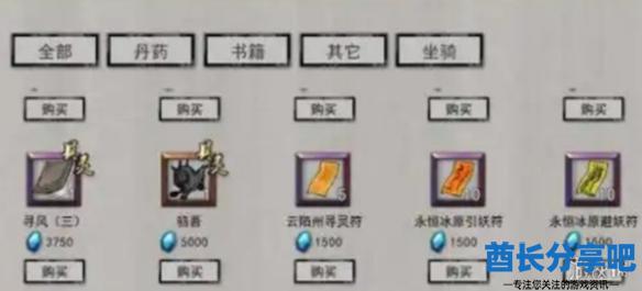 酋长游戏吧3