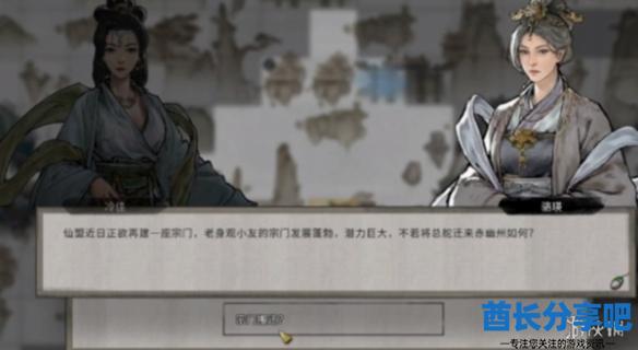 酋长游戏吧4