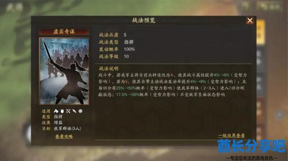 酋长游戏吧3