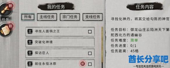 酋长游戏吧2
