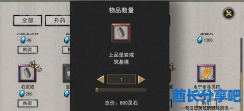 酋长游戏吧4