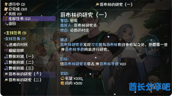 酋长游戏吧3