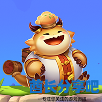 酋长游戏吧13