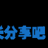 酋长游戏吧7