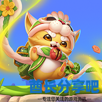 酋长游戏吧14