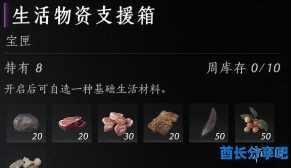 酋长游戏吧4