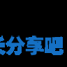 酋长游戏吧2