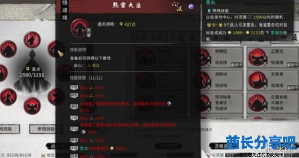 酋长游戏吧2