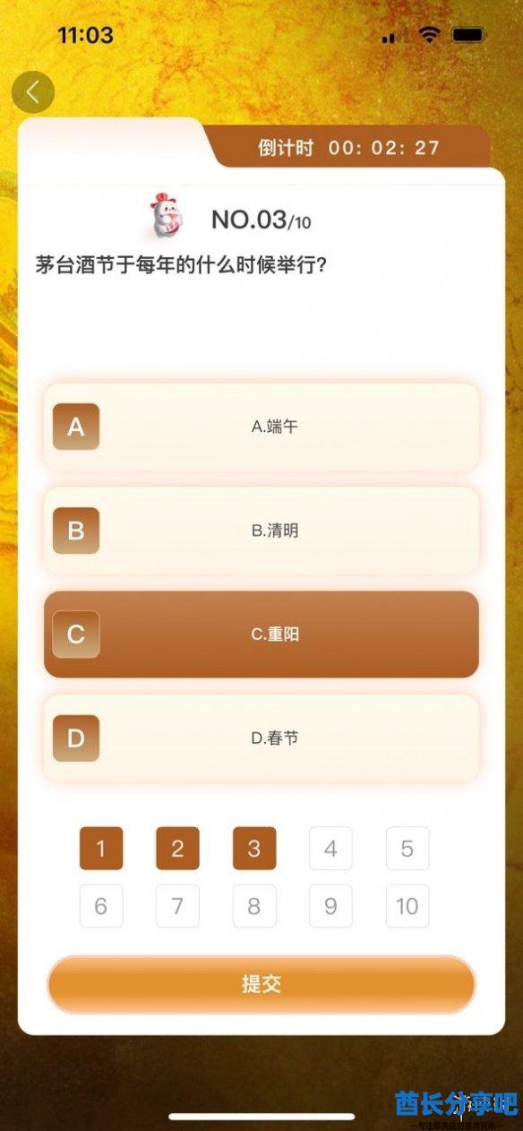 酋长游戏吧4