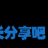 酋长游戏吧3