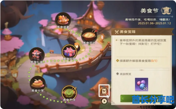 酋长游戏吧3