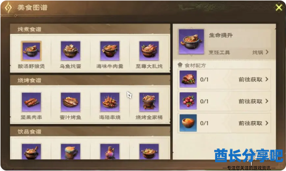 酋长游戏吧4