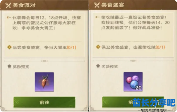 酋长游戏吧10